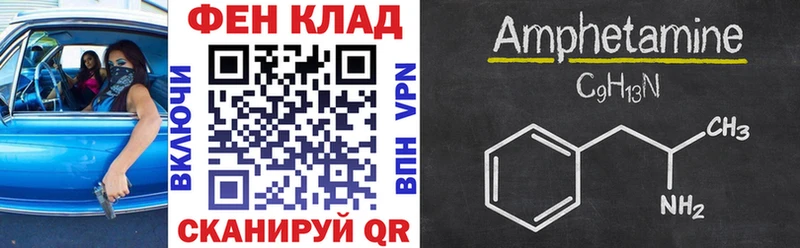 Amphetamine VHQ  Купить закладки  Уварово 