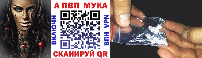 Купить закладки  Уварово  Alfa_PVP мука