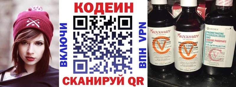 Купить где  Уварово  Codein Purple Drank
