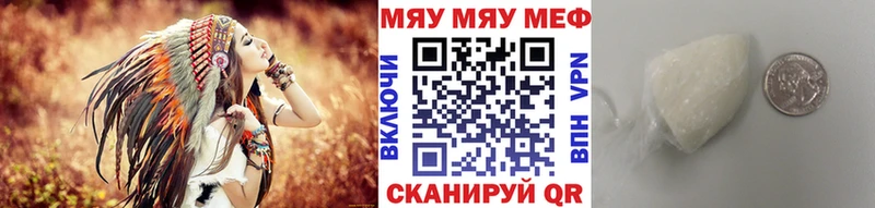 Купить  Уварово  Меф VHQ 