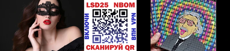 Марки N-bome 1500мкг  Купить где  Уварово 